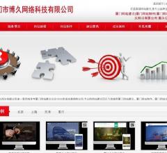 厦门网站建设资料大全-www.360002.com查询结果-站长资源